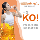 德國PerfectC Lab 脂質體維他命C (預售3月尾到港) -  Mango Store