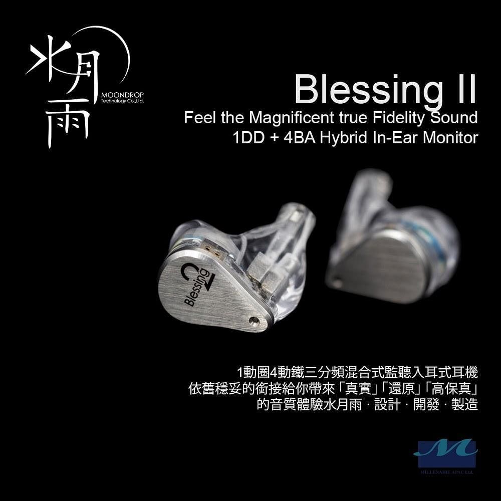 水月雨Blessing 2 耳機 - MangoStore