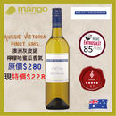 Mount Langi Ghiran - 澳洲格蘭坪白葡萄酒 Pinot Gris 2020 - 750ml (灰皮諾, 白桃, 檸檬刨皮, 哈密瓜)