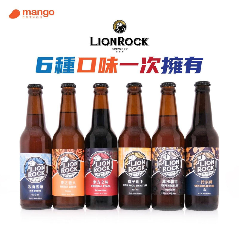 Lion Rock 獅子山啤 - 6樽精選系列 香港手工啤酒 330ml -  Mango Store