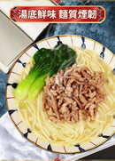想念Xiangnian - 熗鍋肉絲麵 (1盒1份) - 185g -  Mango Store