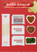 想念Xiangnian - 熗鍋肉絲麵 (1盒1份) - 185g -  Mango Store