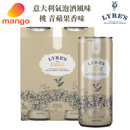 Lyre’s - Classico RTD Sparkling 無酒精即飲裝氣泡雞尾酒 250ml (4罐)