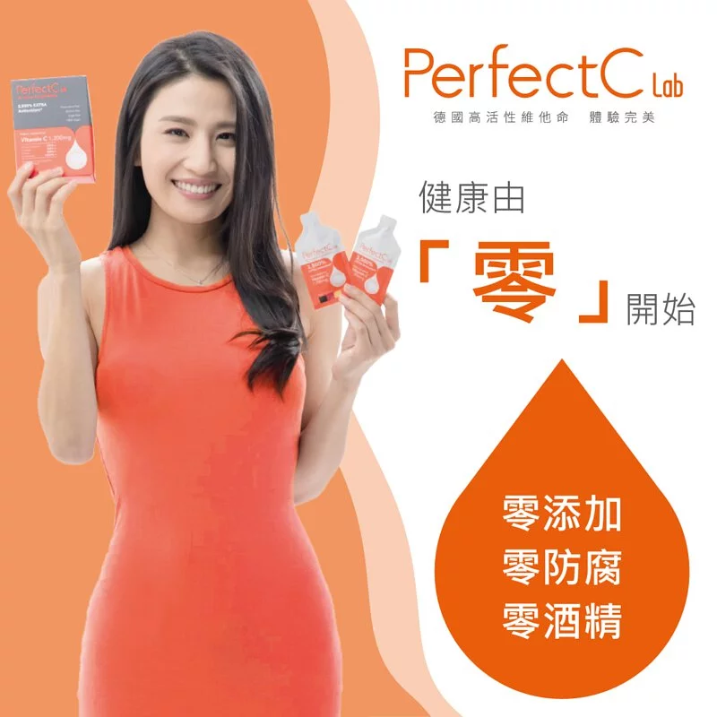 德國PerfectC Lab 脂質體維他命C (預售3月尾到港) -  Mango Store