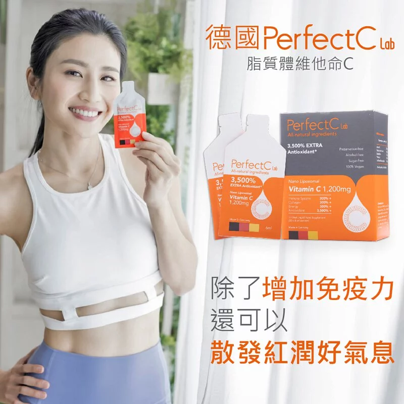 德國PerfectC Lab 脂質體維他命C (預售3月尾到港) -  Mango Store