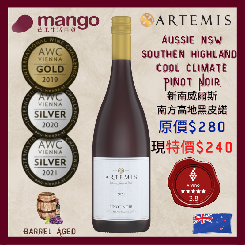 Artemis Wine - 澳洲新南威爾斯 南方高地黑皮諾紅葡萄酒 Pinot Noir Red Wine 2021 - 750ml