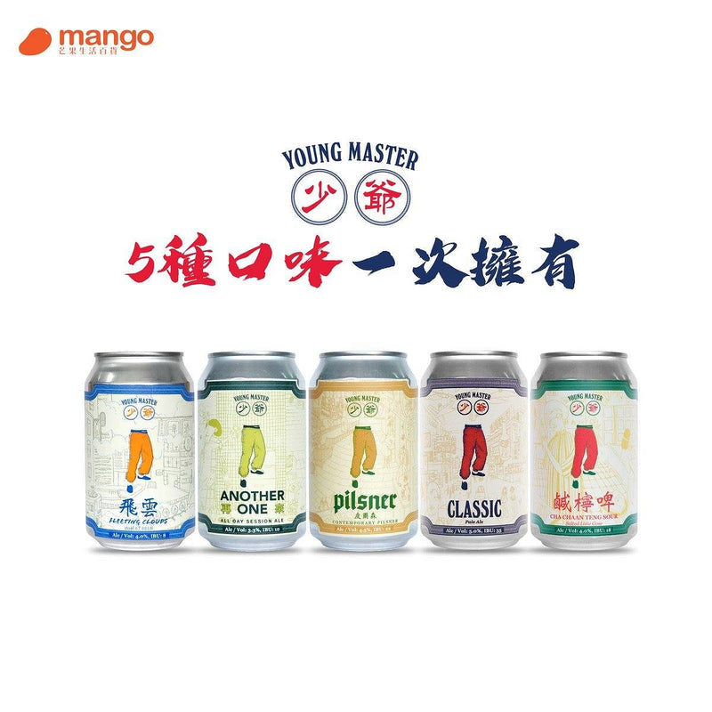少爺啤 - 5罐精選系列香港手工啤酒 (330ml x 5) -  Mango Store
