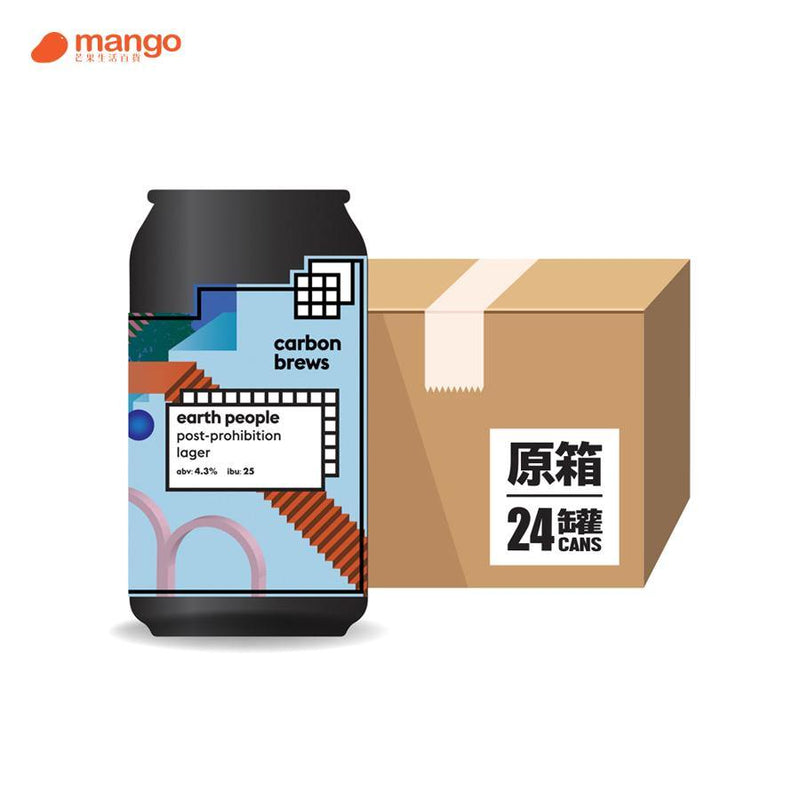 Carbon Brews - earth people香港手工啤酒 330ml (原箱24罐) -  Mango Store
