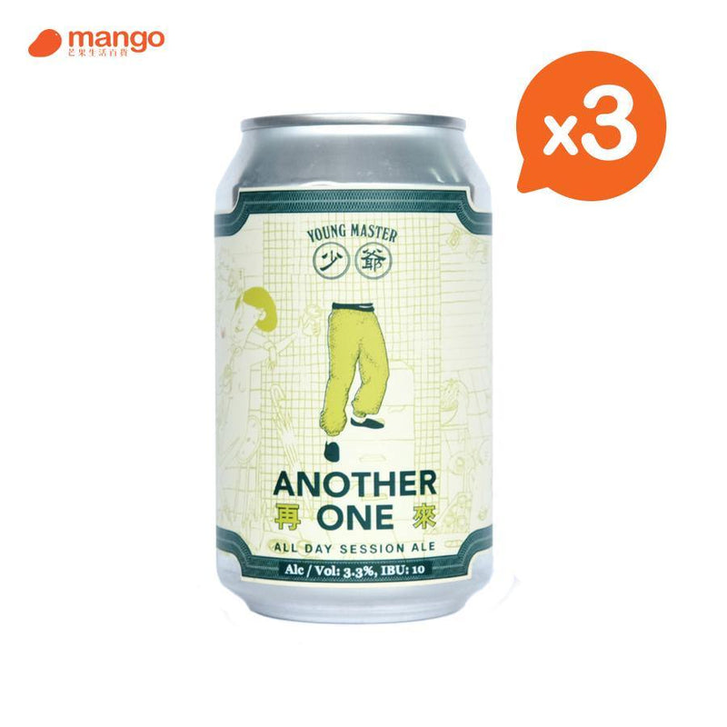 少爺啤 - ANOTHER ONE SESSION ALE 香港手工啤酒 330ml (3罐) -  Mango Store