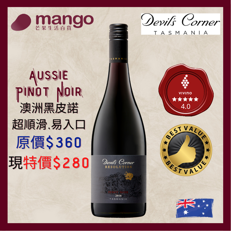 Devil's Corner - 澳洲塔斯曼尼亞紅葡萄酒 Resolution Pinot Noir 2018 - 750ml (黑皮諾, 櫻桃, 覆盆莓, 蘑菇)
