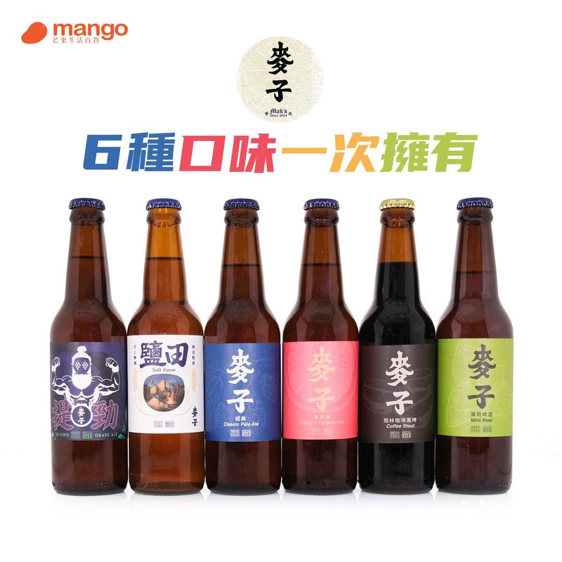 麥子啤酒 - 6樽精選系列香港手工啤酒 (330ml x 6) -  Mango Store