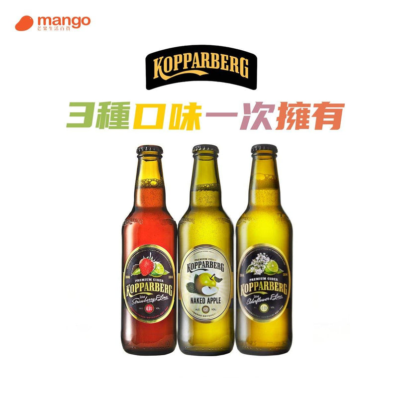 Kopparberg Cider - 3樽精選系列 瑞典果酒 - 330ml -  Mango Store