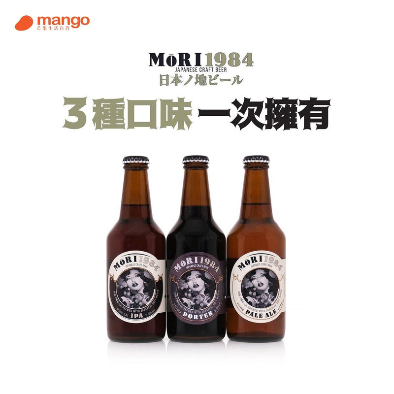 Mori 1984 - 3樽精選系列 日本手工啤酒 310ml -  Mango Store