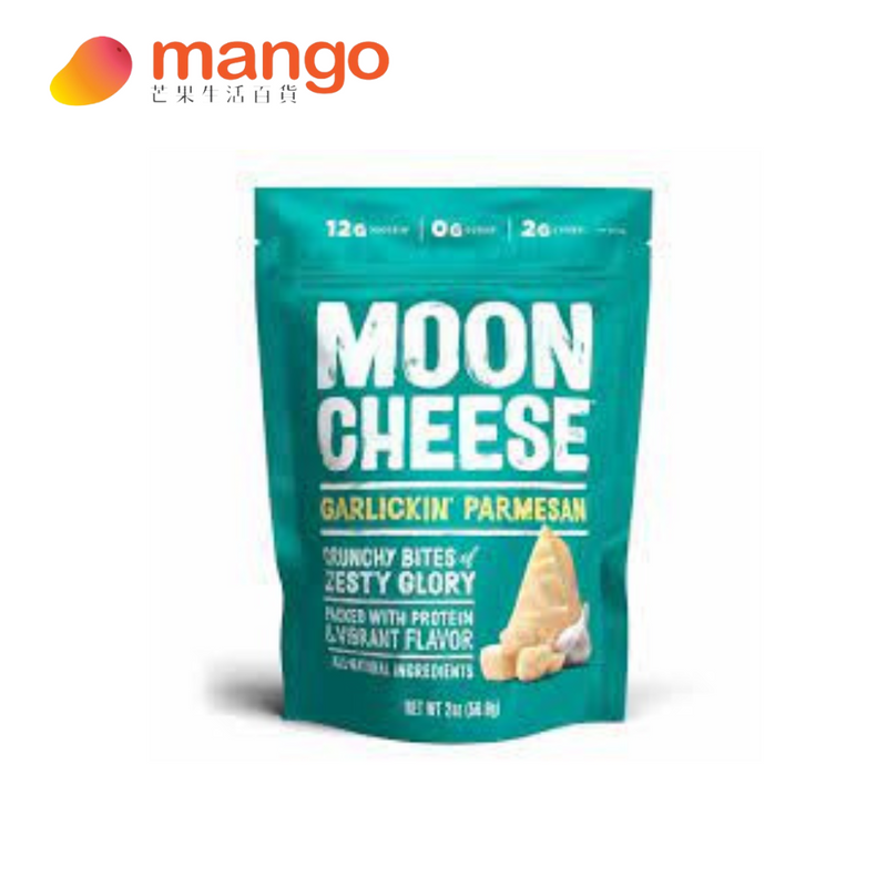Moon cheese - Garlickin' Parmesan 蒜香巴馬臣芝士脆脆 2oz