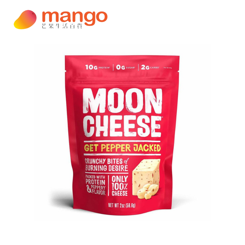 Moon cheese - Get Pepper Jacked 胡椒蒙特利傑克芝士脆脆 2oz