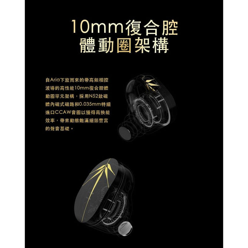 水月雨  - 竹chu 高性能動圈入耳式耳機（無咪版）
